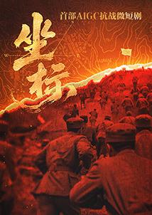 一路向暖 封面图